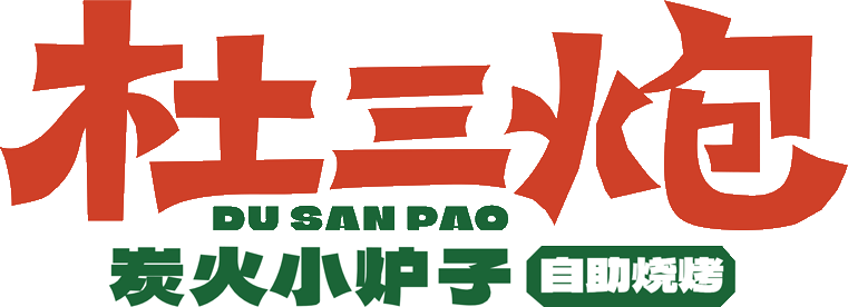 杜三炮